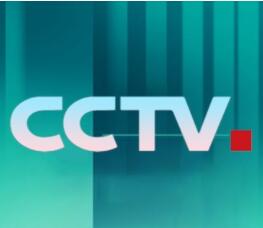 CCTV广告方案价格适于用来开发新客户吗